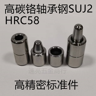 橡胶模具导柱导套橡胶模精定位工装蜡模滚塑定位销吹瓶限位柱