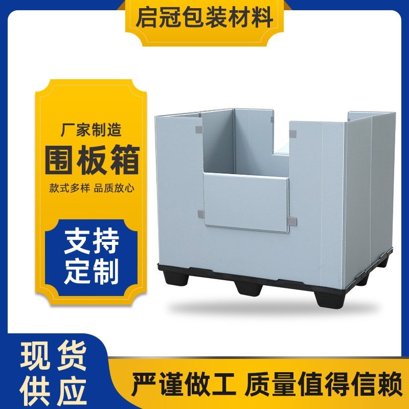 双层吸塑周转箱PP可循环汽车零部件折叠围板箱中空板围板箱内衬,包装,塑料周转箱,淘宝优惠券,粉丝福利购,淘宝优惠卷