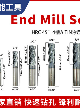 钨钢英制四槽立铣刀1/4” 3/8” 1/2” 5/8” 3/4”AlTiN涂层铣刀