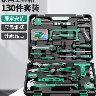 绿林工具套装家用工具箱五金维修组合大全万能家庭高端手动全套