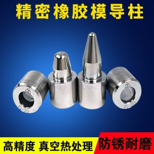 kt橡胶模导柱导套硅胶模具定位导柱导套F1型模具定位销精定位