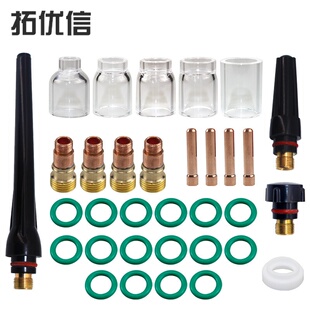 TIG 33件套适用于 粗短气体透镜夹头主体