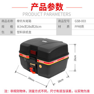 托车尾箱电动车踏板车通用后备箱大号储物箱弯梁工具箱GB003