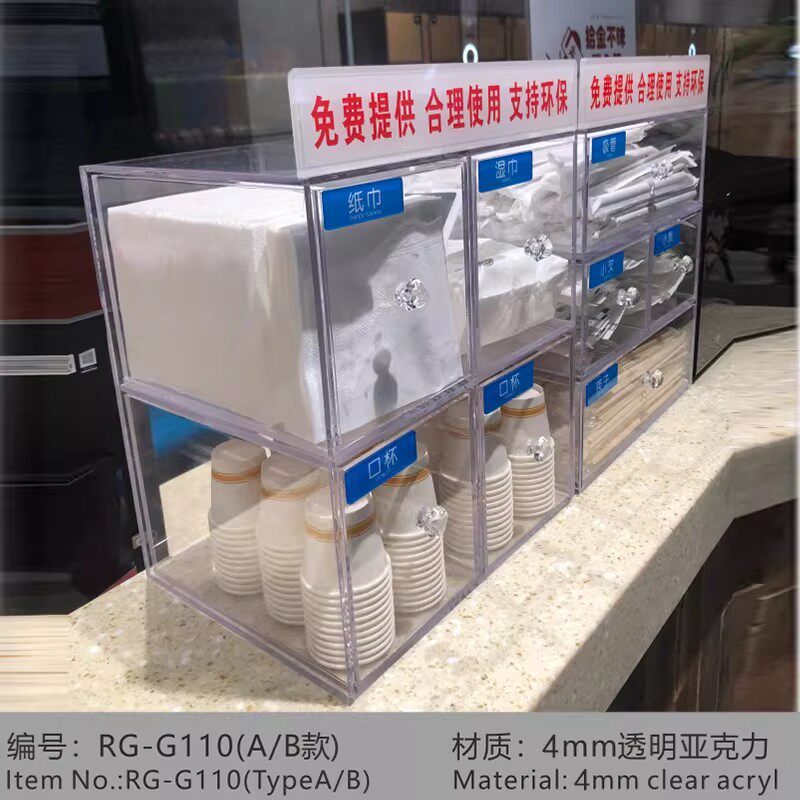 亚克力超市吸管杯筷领取处