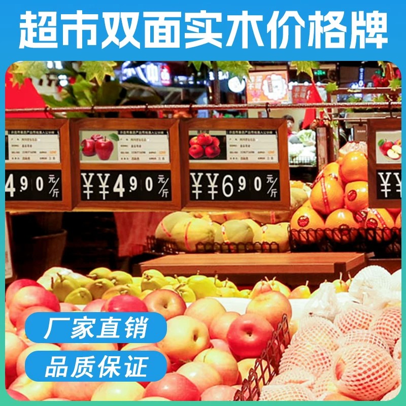 超市生鲜蔬果木质价格牌数字翻牌