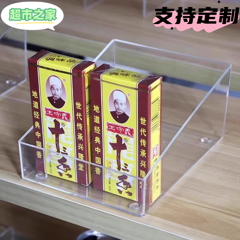 东来超市货架散货塑料盒食品五谷杂粮炒货调料展示防潮盒亚克力