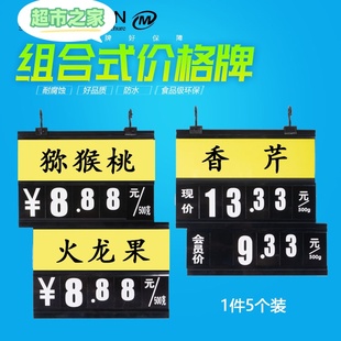 超市蔬菜价格牌挂式组合式商品标价签 菜价挂牌 生鲜果蔬挂钩吊牌