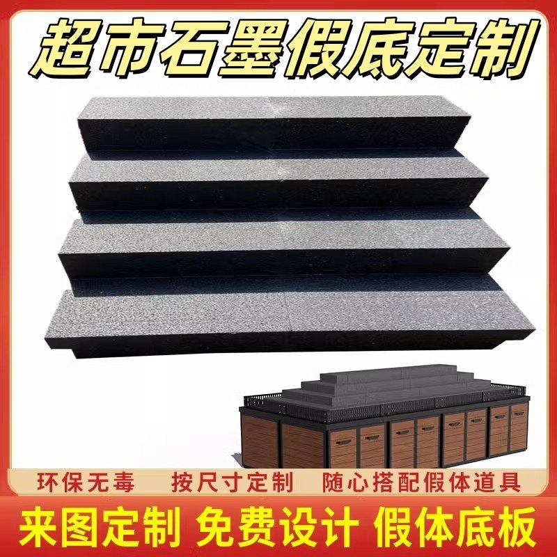 超市生鲜假底蔬菜货架假体堆头泡沫假体石墨果蔬斜坡展示阶梯定制