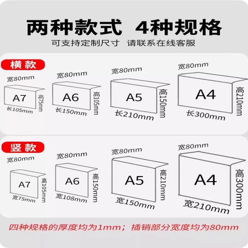 定制PVC挂式商品价签封套直角牌A45标价牌超市地推透明促销价格牌