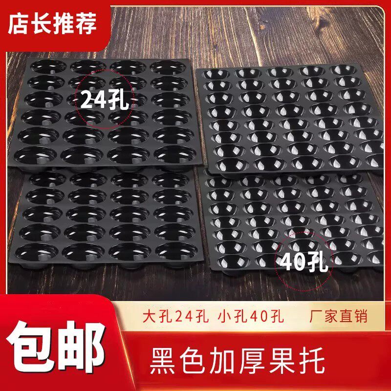 加厚24孔水果货架底托