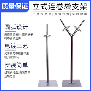超市专用落地款连卷袋支架手撕袋支架购物袋支架散称区连卷袋支架