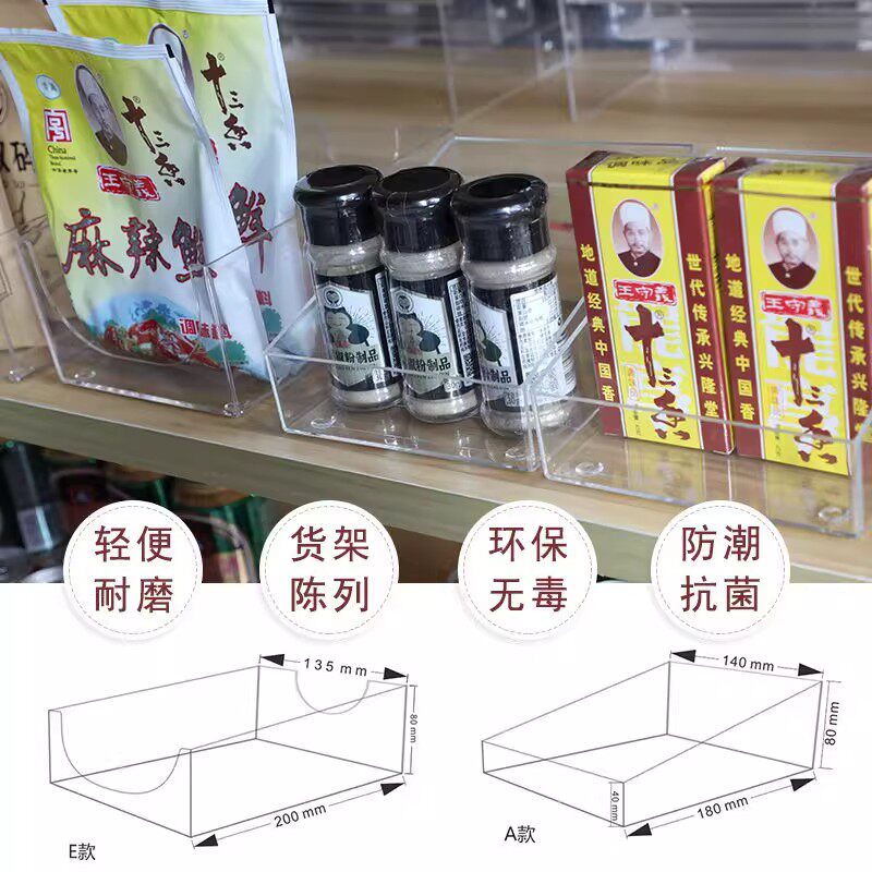 超市货架散货陈列塑料盒食品五谷杂粮炒货调料展示防潮亚克力定制