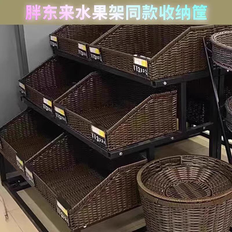 超市仿藤编织果蔬篮水果陈列展示筐斜口篮藤编梯形筐田园风收纳筐