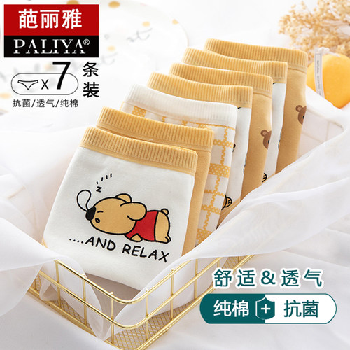 7条女生抗菌日系全棉蕾丝内裤