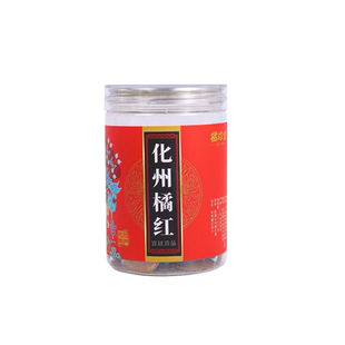 化州橘红 十年陈化橘红片正宗陈年正毛桔红果切片胎果片100克礼罐