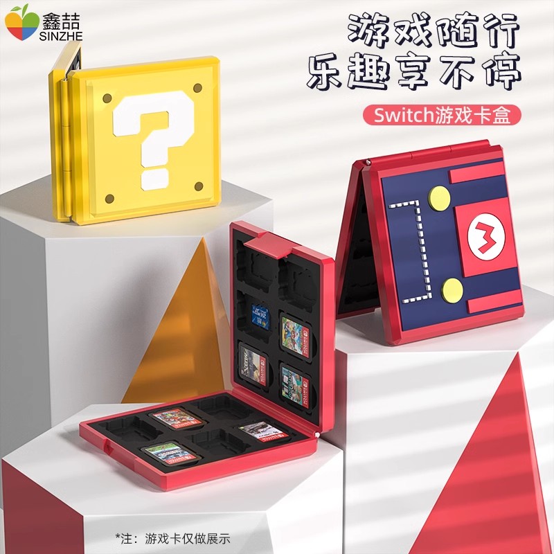 任天堂switch卡带收纳盒ns游戏磁吸卡盒oled卡包保护套liteA227