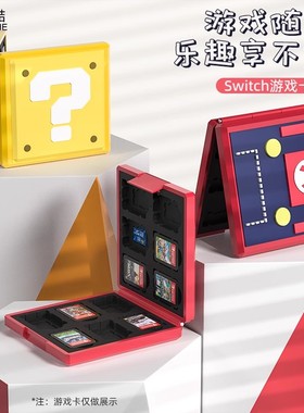 任天堂switch卡带收纳盒ns游戏磁吸卡盒oled卡包保护套liteA227