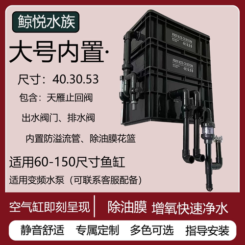 内置水泵周转箱工业风鱼缸过滤器