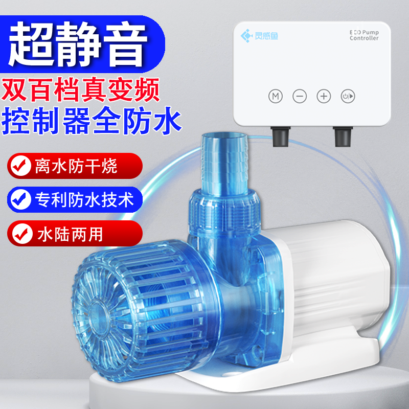 灵感鱼变频水泵鱼缸水泵底吸抽鱼便水陆两用循环过滤泵鱼池潜水泵,宠物/宠物食品及用品,潜水泵,淘宝优惠券,粉丝福利购,淘宝优惠卷