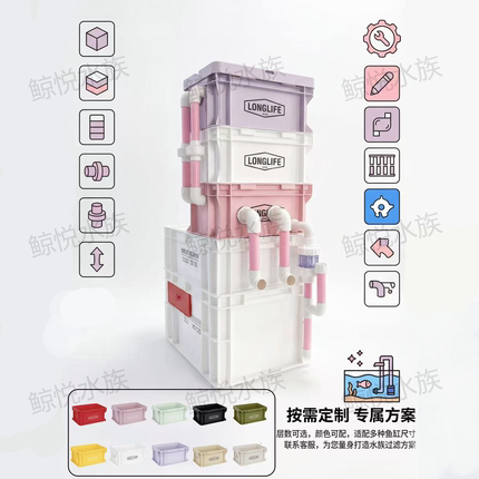 新款内置周转箱变频水泵过滤鱼缸静音定制水循环过滤器除油膜
