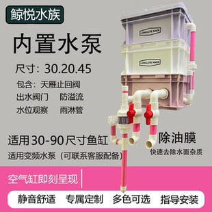 周转箱内置水泵定制奶油风滴流盒水循环过滤器除油膜增氧培菌专用