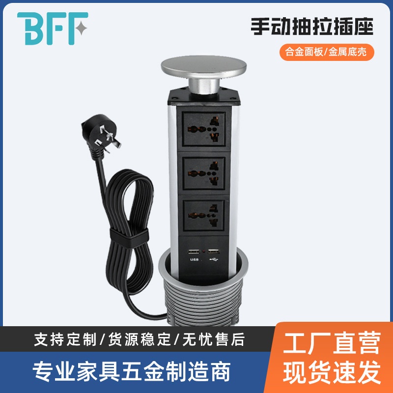 提拉式手动升降插座无线充电嵌入式立式多功能插排办公桌面电脑桌