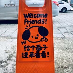 提示牌泊车请勿告示牌教学维修禁止停车字牌小心地滑泳道警麦太保