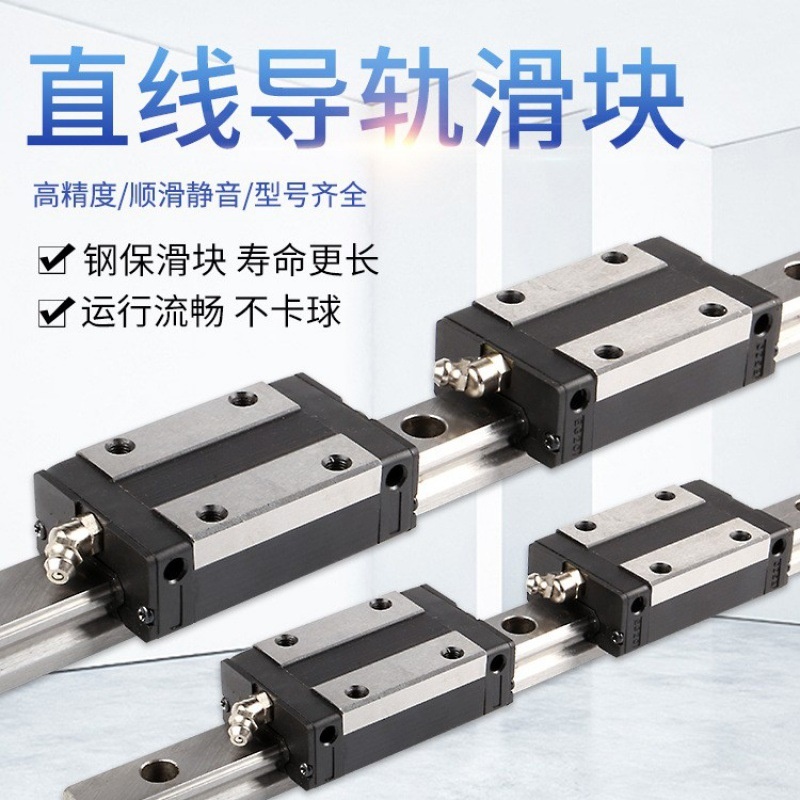 线轨直线导轨滑台滑块厂家直销线轨道滑轨导轨滑轨直线滑块轴承