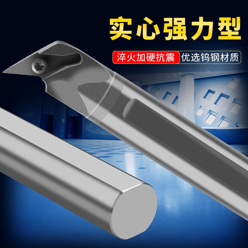 钨钢防震车床刀杆C081012141620SVQBR0811内孔钨钢车刀杆数控车