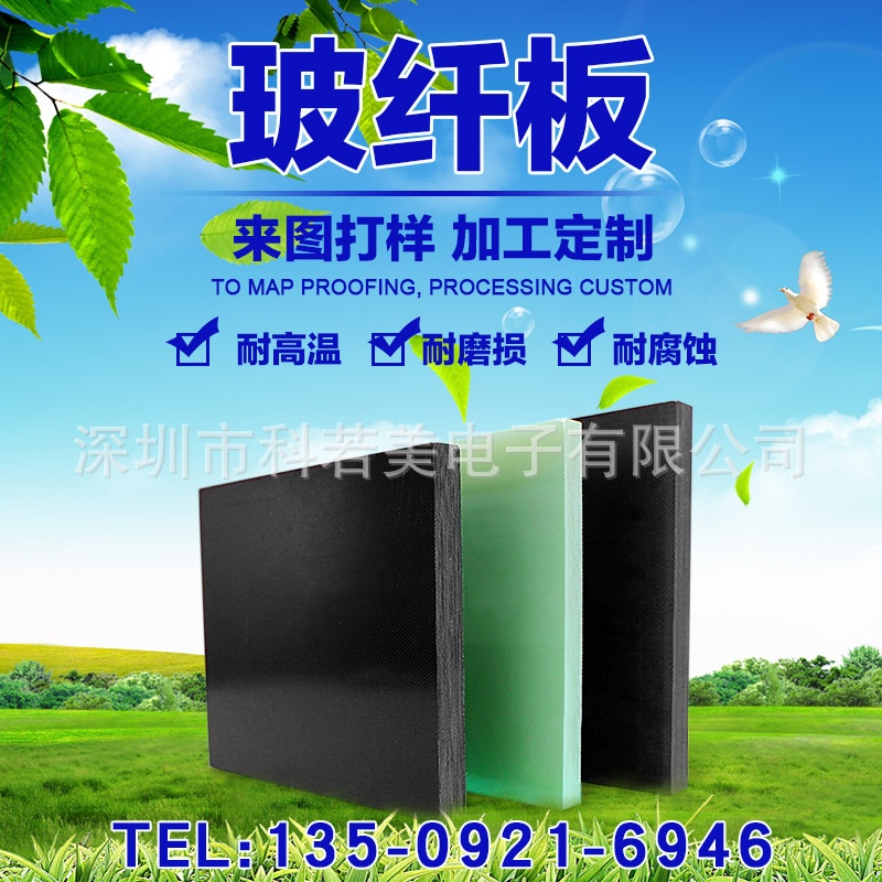 fr4耐高温玻璃纤维板 阻燃V0玻璃纤维板 水绿色FR-4玻纤板雕刻