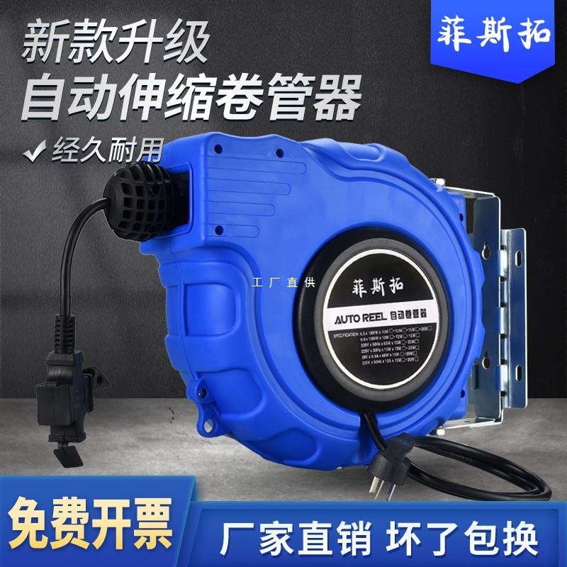 菲斯拓自动伸缩卷管器电鼓卷线盘收线器工厂汽修卷线器国标电线鼓