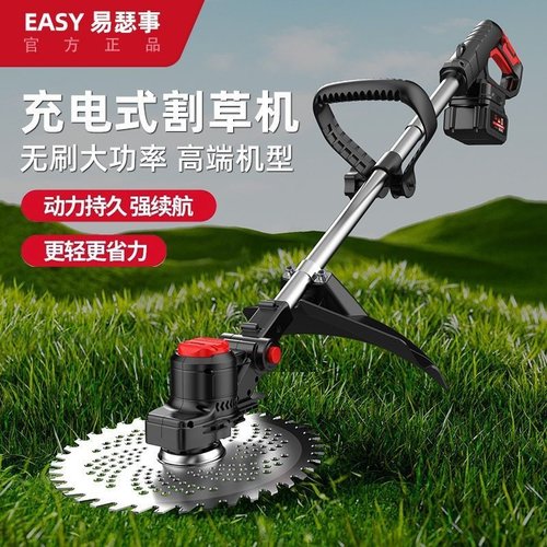 品质电动割草机小型家用充电式多功能草坪除草打草