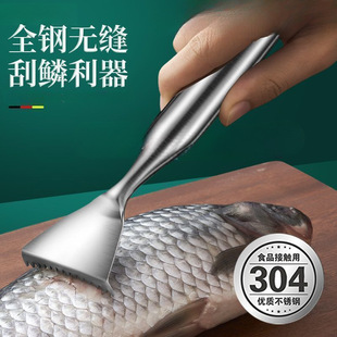 刮鱼鳞不锈钢鱼鳞刨刮鳞器家用杀鱼打鳞片去鱼鳞工具便携