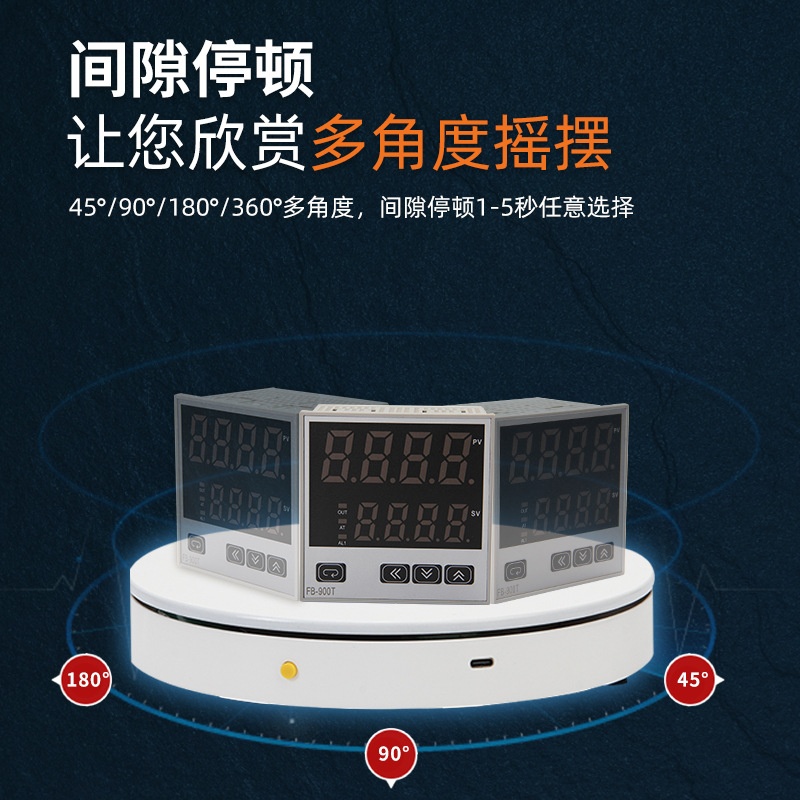 转盘展示台间隙旋转摇摆产品拍摄拍照自动旋转台遥控电动转盘底座