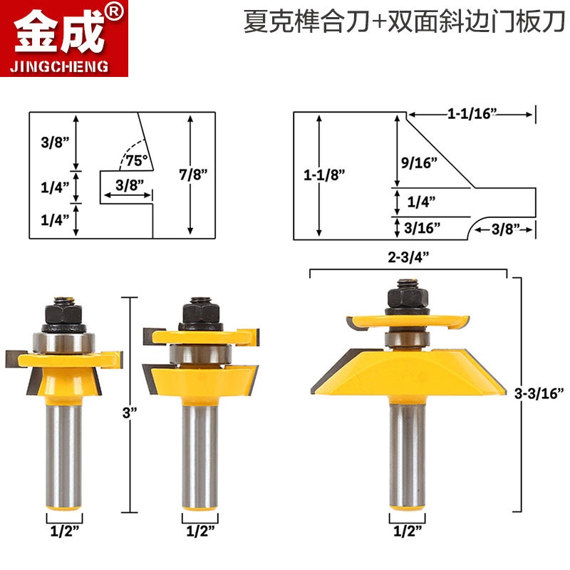高档斜角榫合刀门框刀门板刀木工铣刀雕刻机铣刀雕刻刀木工柜门刀