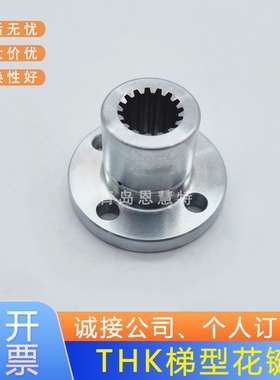 THK滚珠花键SLS25 30 40 50 60 70 80 100L