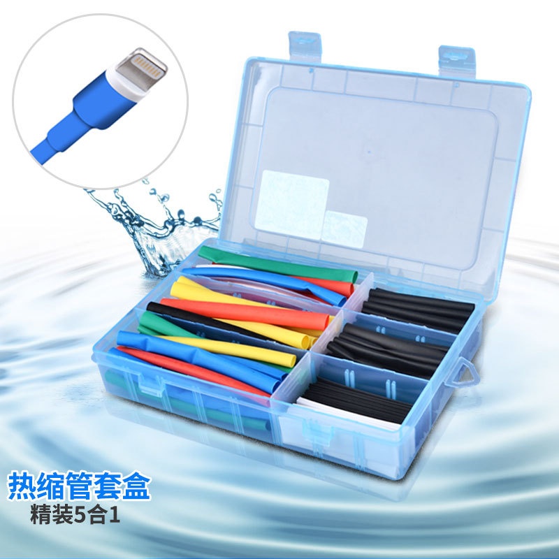 热缩管盒装 组合套管 阻燃 热缩管绝缘套管黑 数据线家用电线保护