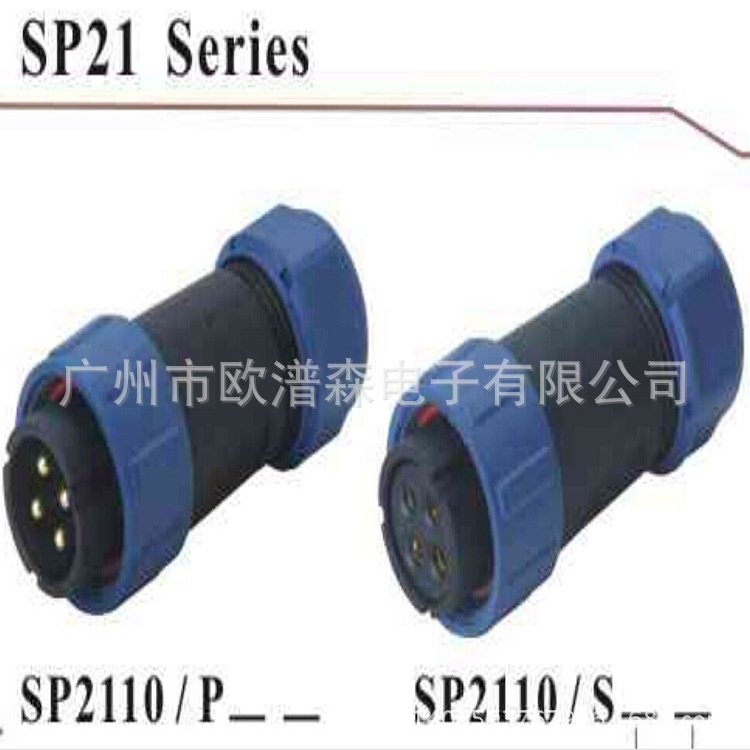 替代威浦SP1310/S3防水航空插头SP1312/S9 SP1311/S4小型连接器