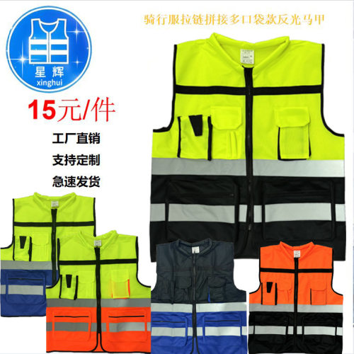 反光衣反光马甲骑行服拼接拉链多功能口袋亮银反光条交通工地建筑