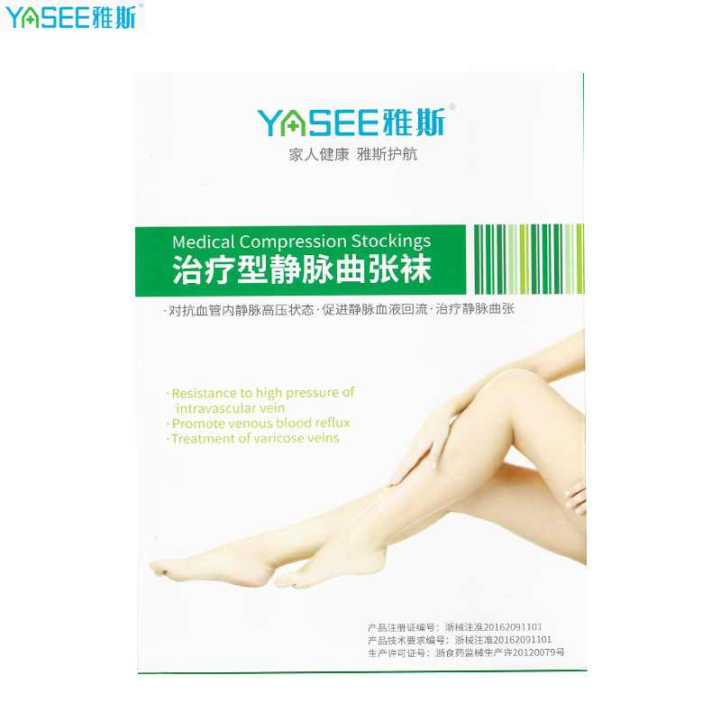 静脉曲张袜长筒YASEE/雅斯