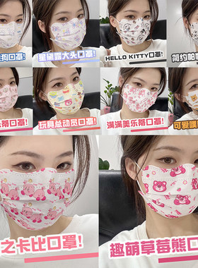 蝶形口罩女高颜值可爱卡通护眼角显脸小一次性防护口罩2026新款女