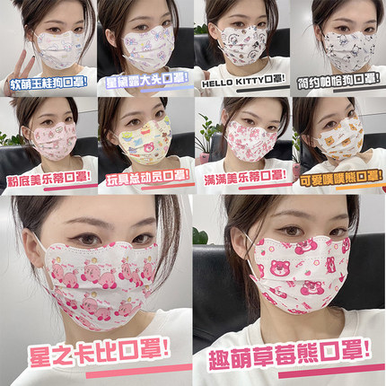 蝶形口罩女高颜值可爱卡通护眼角显脸小一次性防护口罩2023新款女