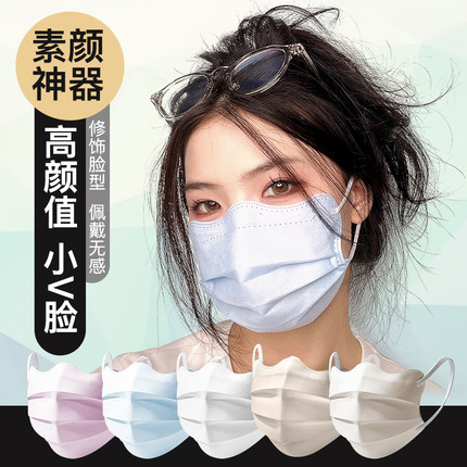 小红署高颜值口罩女一次性网红蝶形护眼角显脸小V脸素颜独立包装