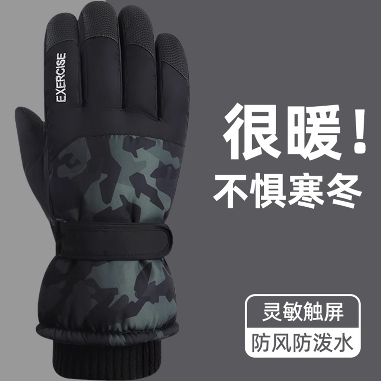 德国冬季保暖防风滑雪手套