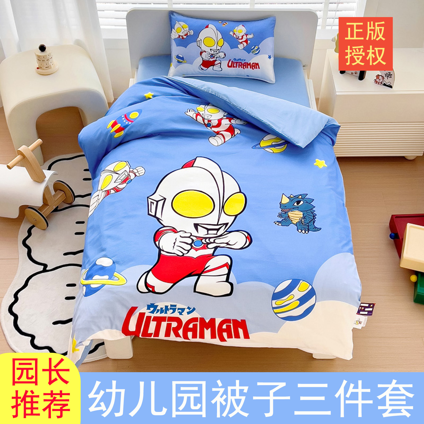 奥特曼幼儿园被子三件套宝宝纯棉专用被褥儿童午睡六件套床品夏