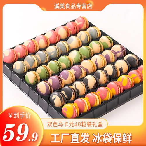 蒂艺茗稀释糕点马卡龙甜点