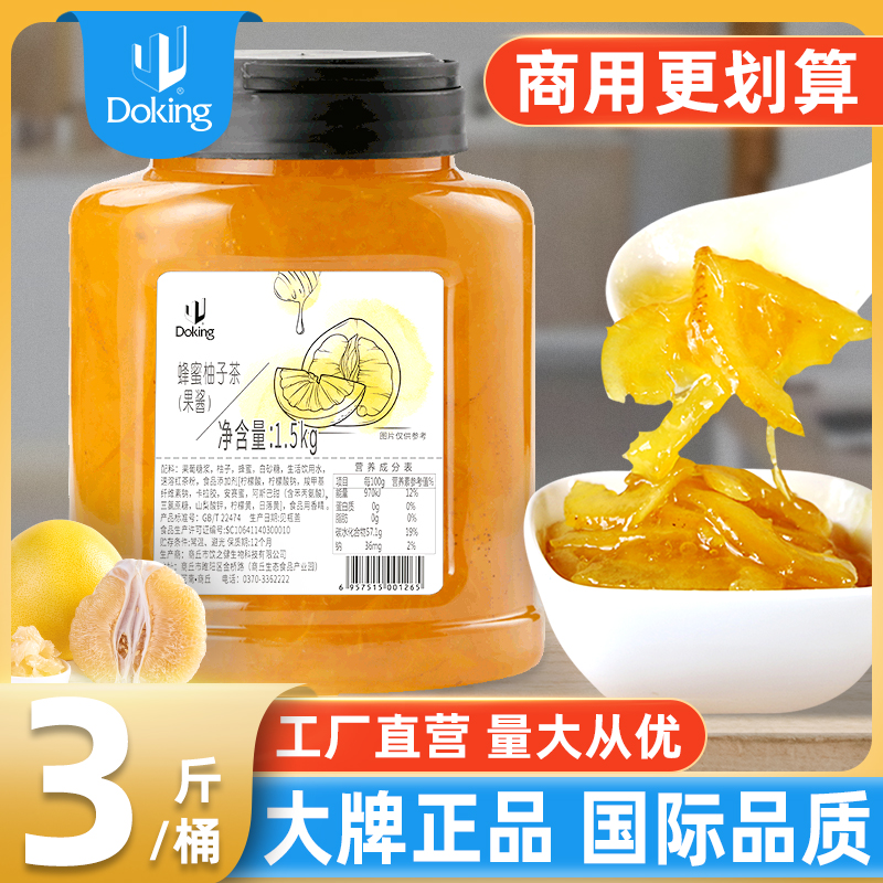 盾皇桂花茶酱蜂蜜柚子茶商用冲饮