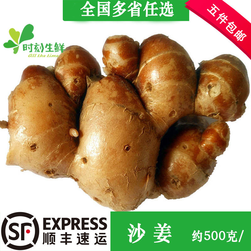 新鲜沙姜山奈白切鸡煲汤优质包邮