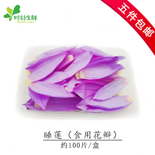 新鲜花瓣可食用酒店西餐摆盘点缀