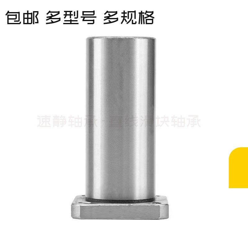 直线滑动a 椭圆 法兰轴承 LM3UU LM4UU LM5UU法兰运动 免维护轴承